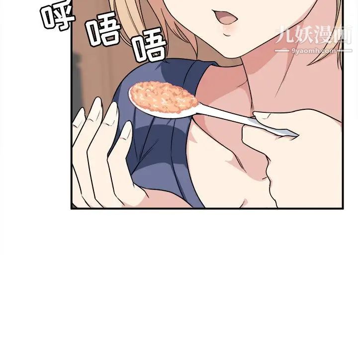 《最慘房東並不慘》漫画 第9话