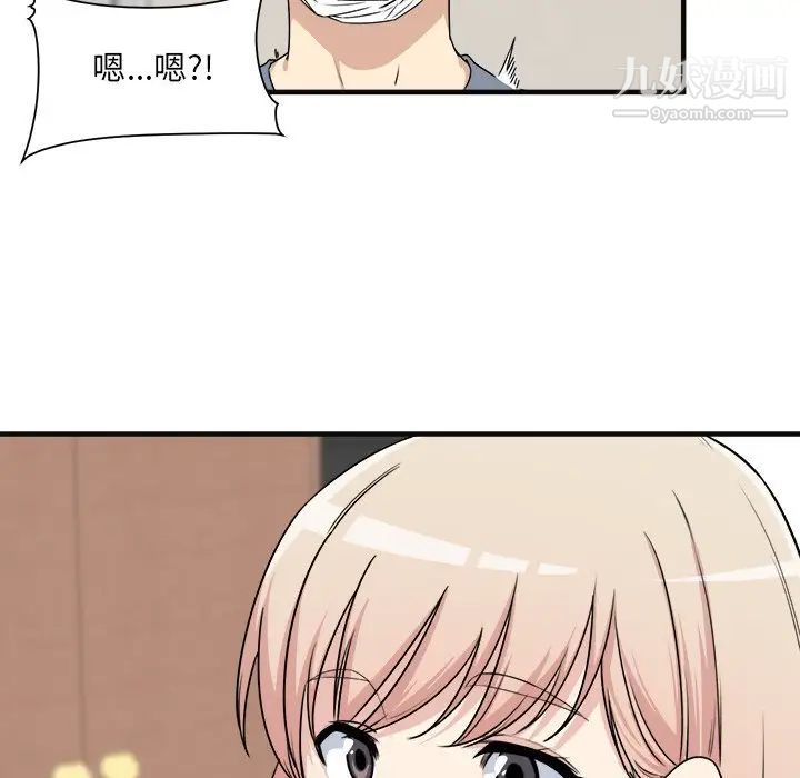《最慘房東並不慘》漫画 第9话