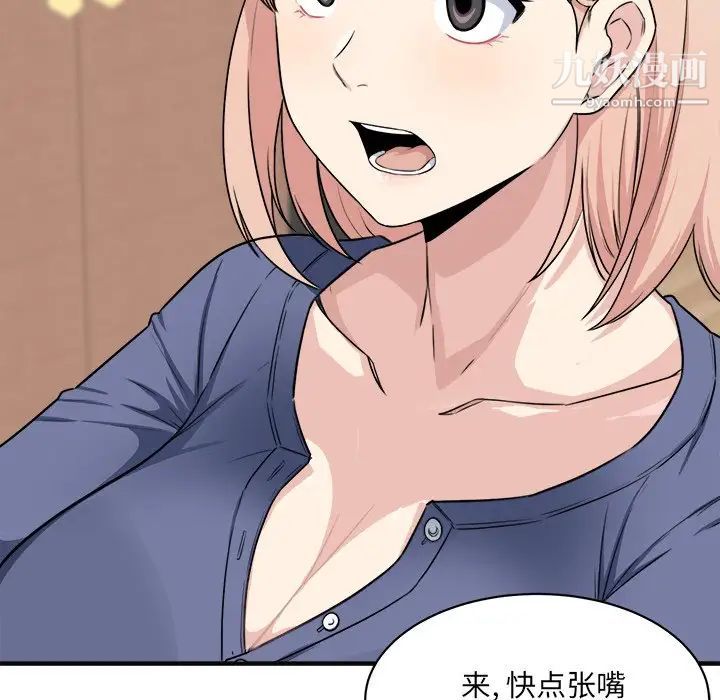 《最慘房東並不慘》漫画 第9话