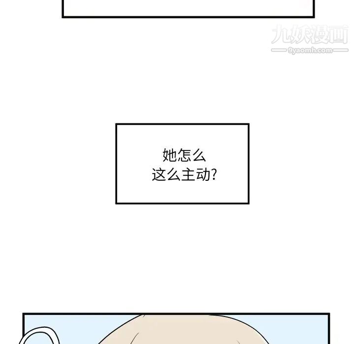 《最慘房東並不慘》漫画 第9话