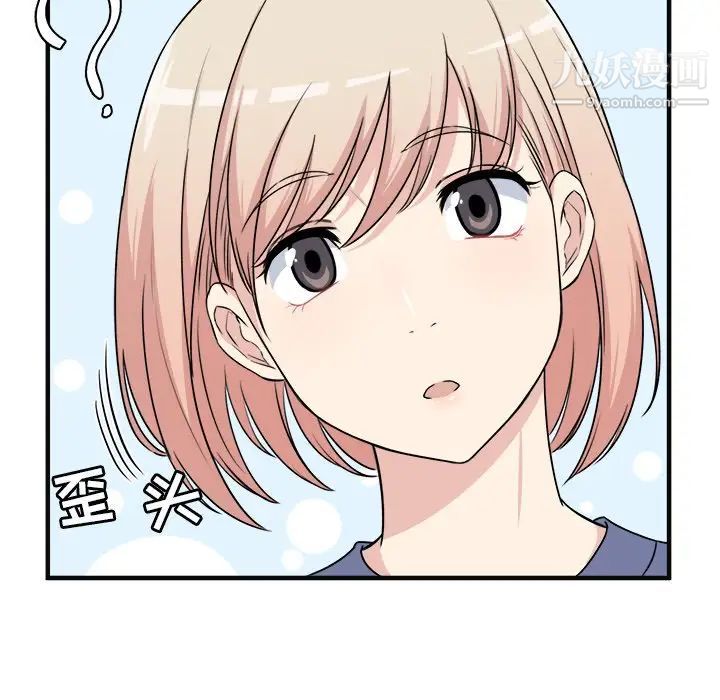《最慘房東並不慘》漫画 第9话