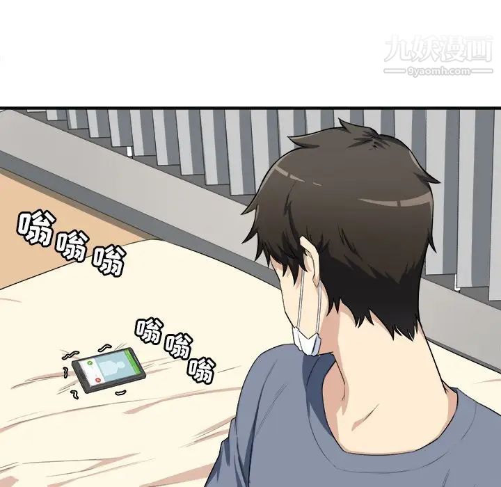 《最慘房東並不慘》漫画 第9话