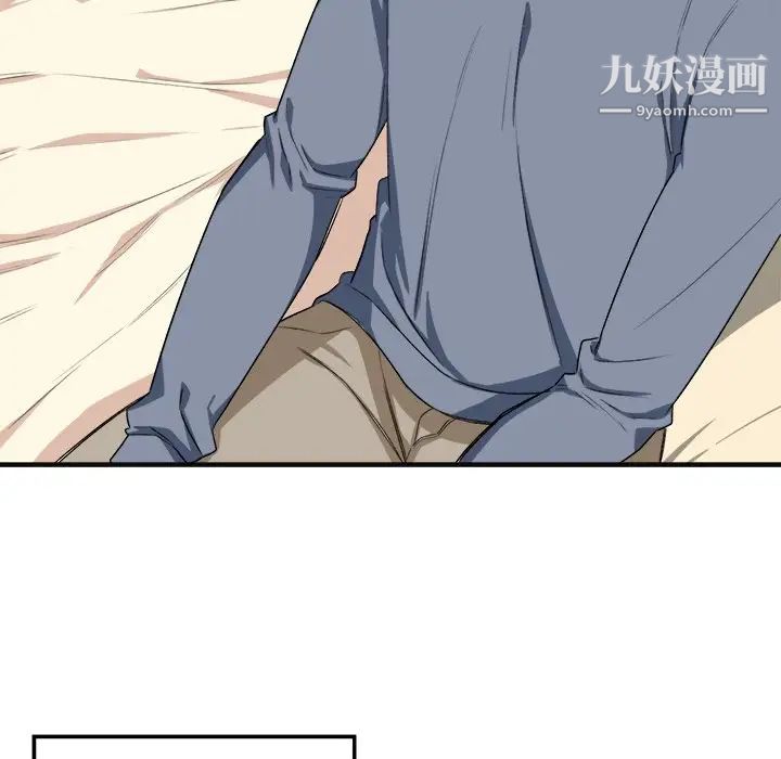 《最慘房東並不慘》漫画 第9话