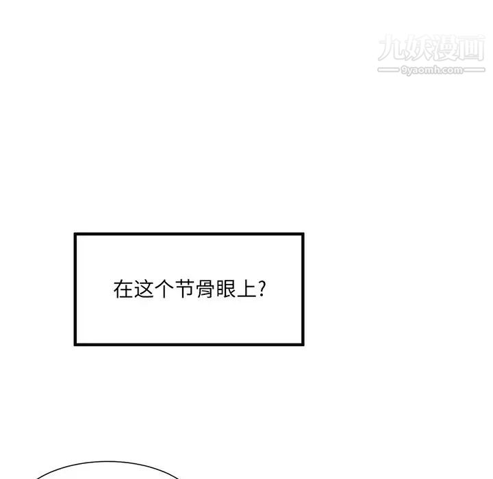 《最慘房東並不慘》漫画 第9话