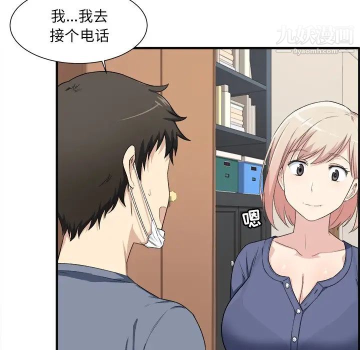 《最慘房東並不慘》漫画 第9话