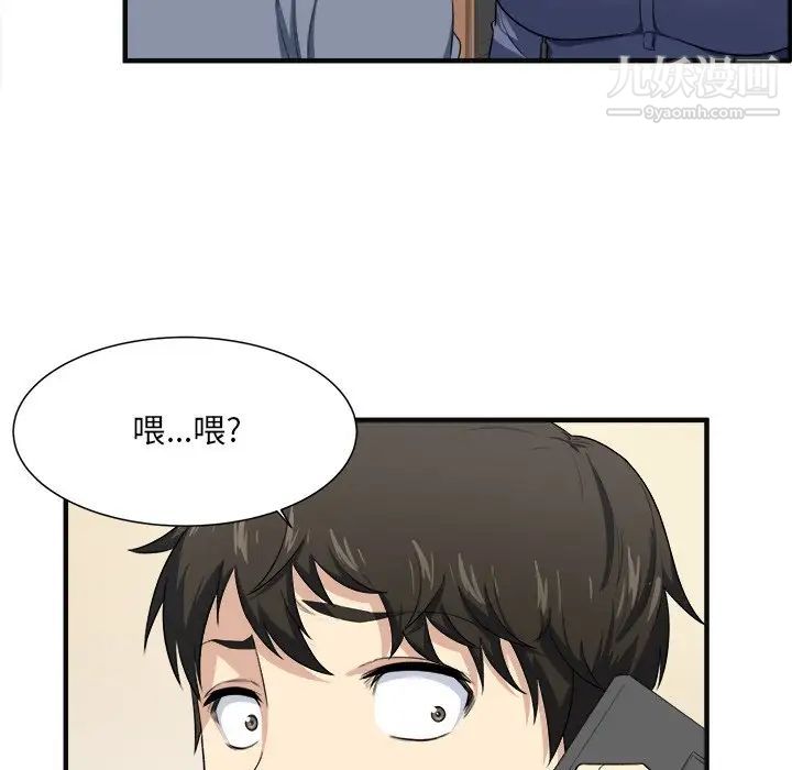 《最慘房東並不慘》漫画 第9话