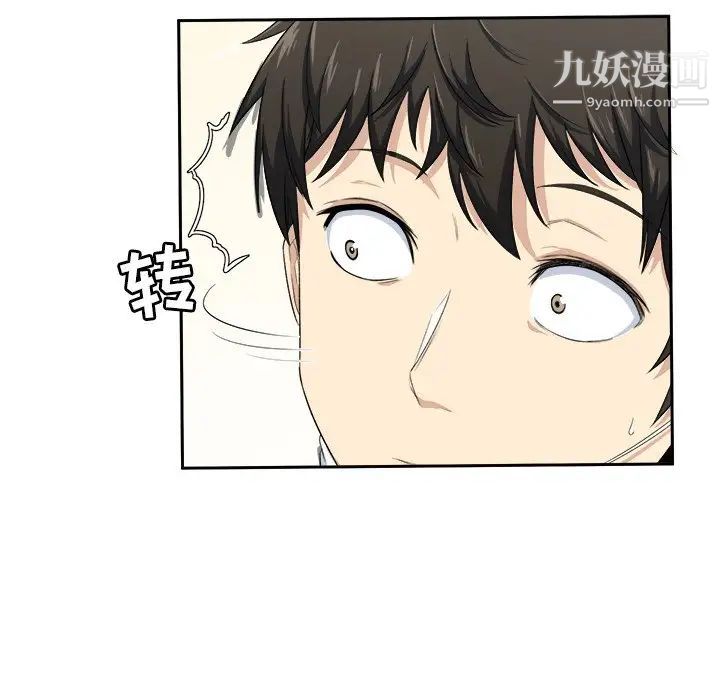 《最慘房東並不慘》漫画 第9话