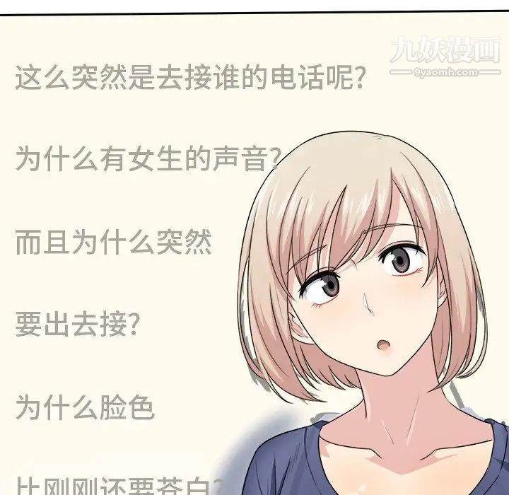 《最慘房東並不慘》漫画 第9话