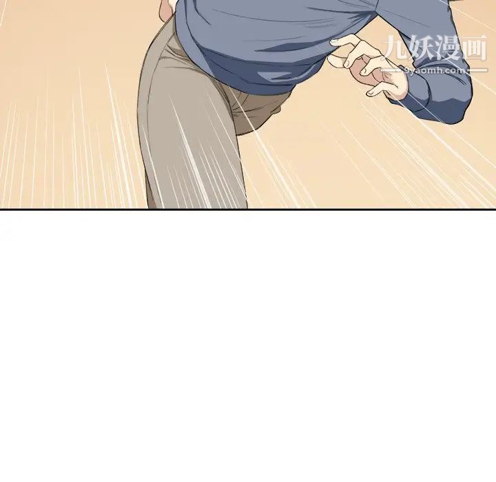 《最慘房東並不慘》漫画 第9话