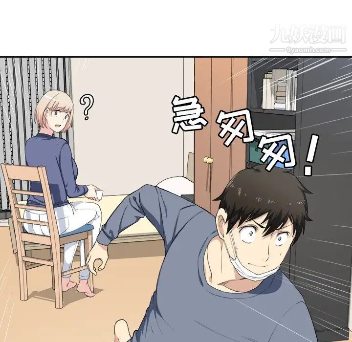 《最慘房東並不慘》漫画 第9话