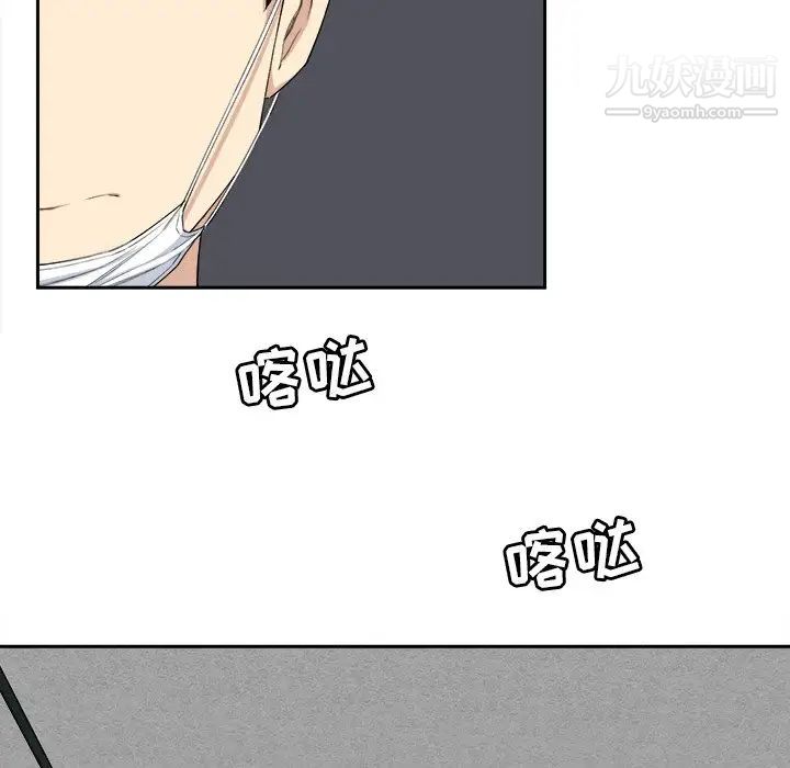 《最慘房東並不慘》漫画 第9话