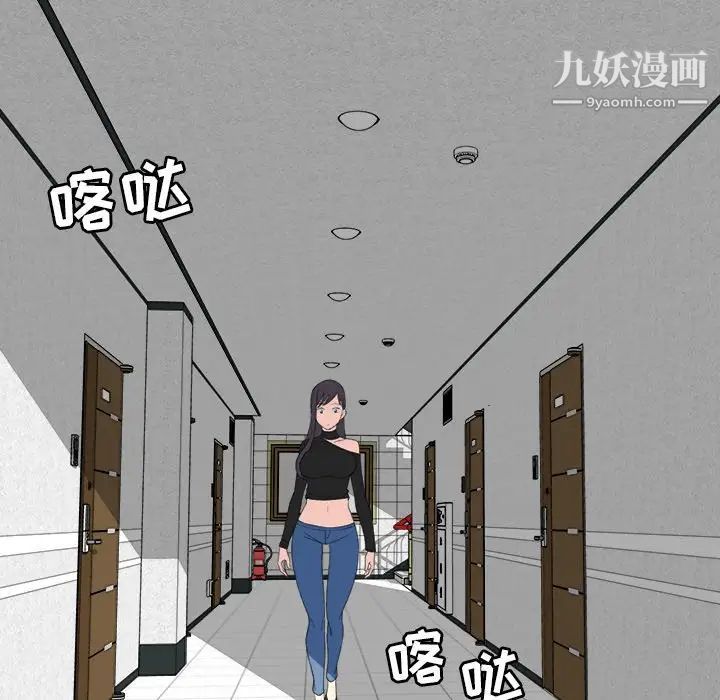 《最慘房東並不慘》漫画 第9话
