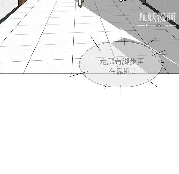 《最慘房東並不慘》漫画 第9话
