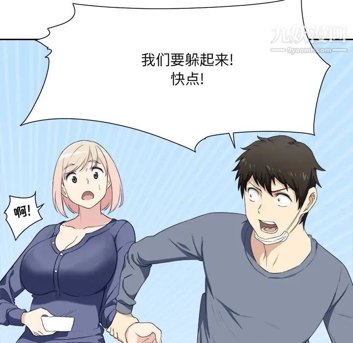 《最慘房東並不慘》漫画 第9话