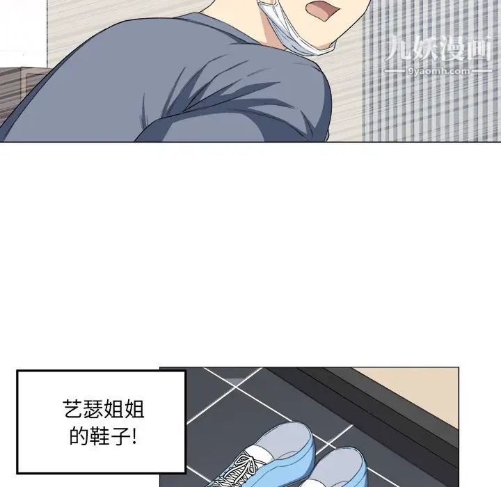 《最慘房東並不慘》漫画 第9话