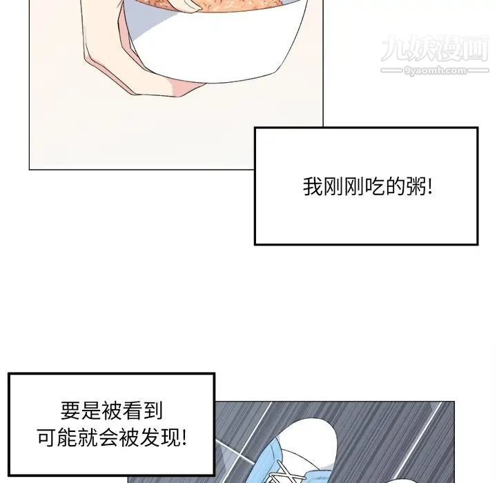 《最慘房東並不慘》漫画 第9话