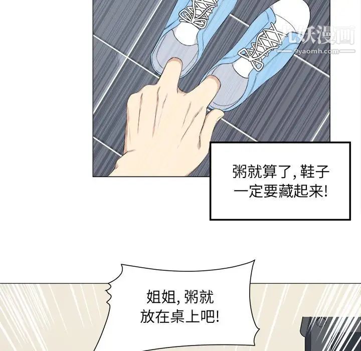 《最慘房東並不慘》漫画 第9话