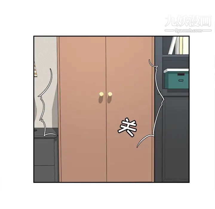 《最慘房東並不慘》漫画 第9话