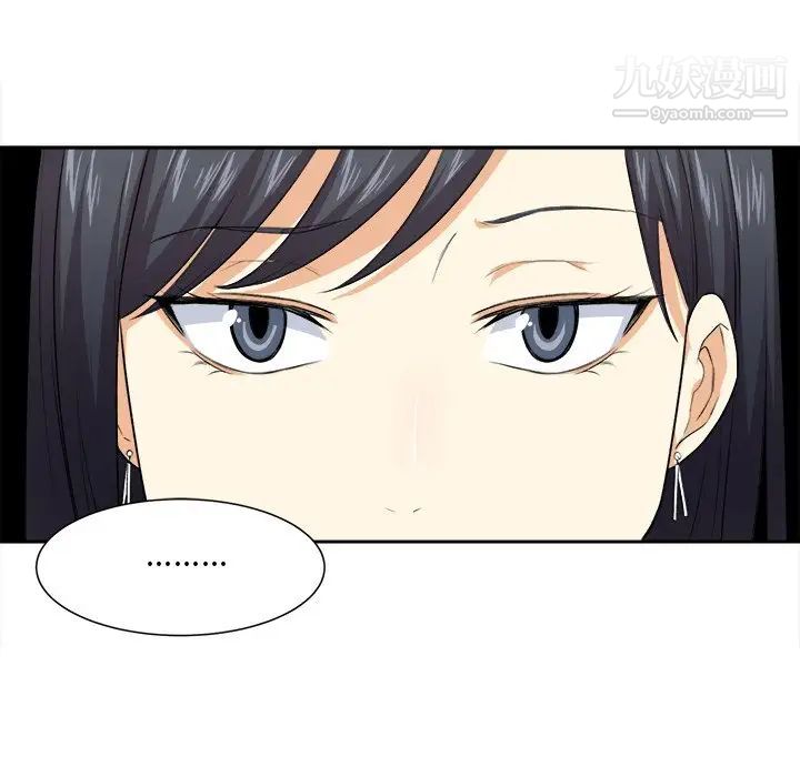 《最慘房東並不慘》漫画 第9话