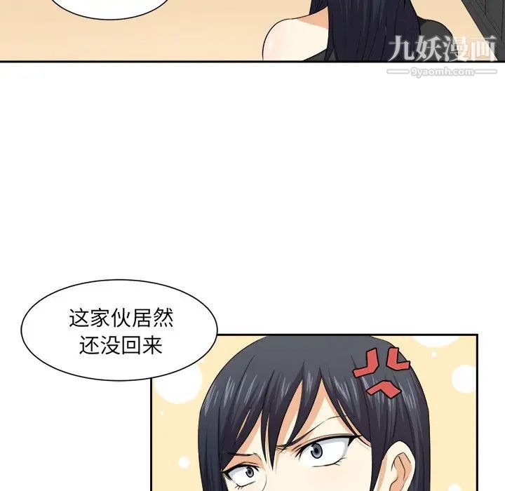 《最慘房東並不慘》漫画 第9话