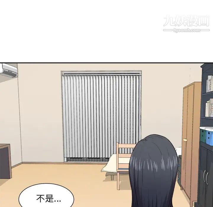 《最慘房東並不慘》漫画 第9话