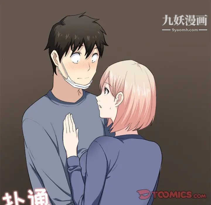《最慘房東並不慘》漫画 第9话