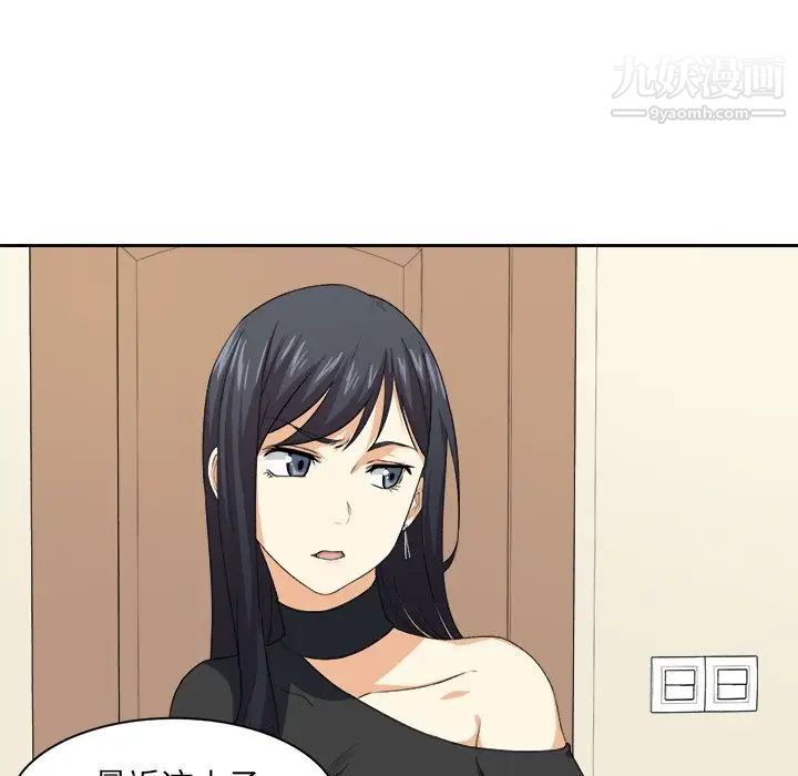 《最慘房東並不慘》漫画 第9话