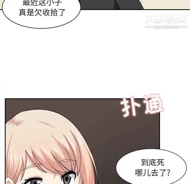 《最慘房東並不慘》漫画 第9话