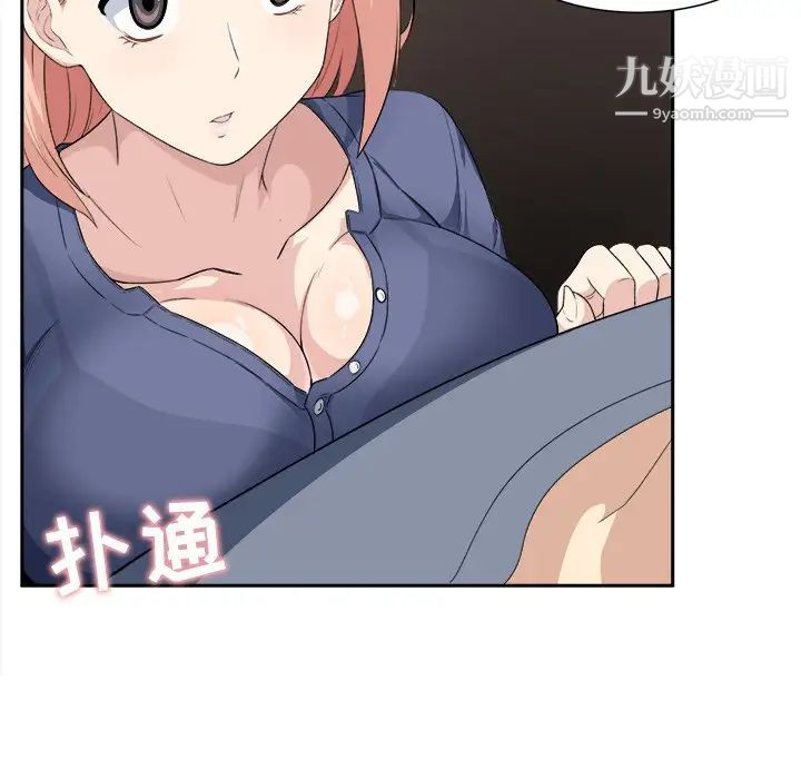 《最慘房東並不慘》漫画 第9话
