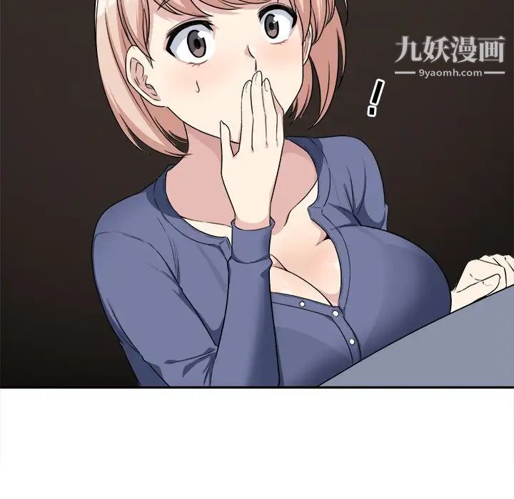 《最慘房東並不慘》漫画 第9话