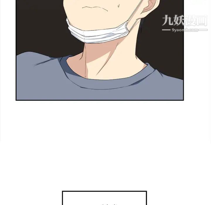 《最慘房東並不慘》漫画 第9话