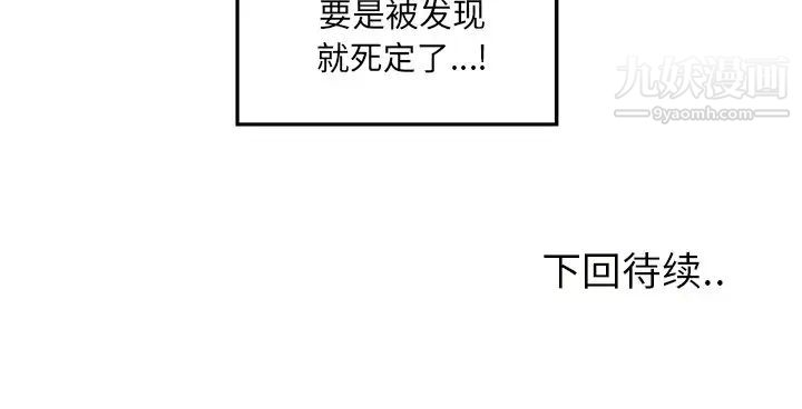 《最慘房東並不慘》漫画 第9话