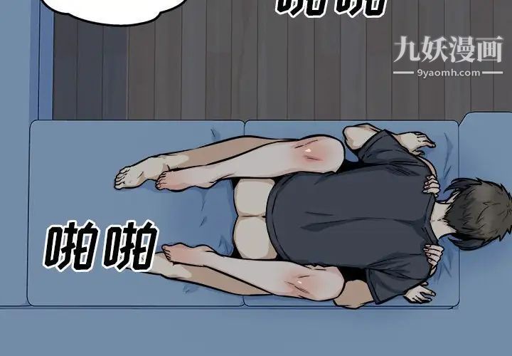 《最慘房東並不慘》漫画 第99話
