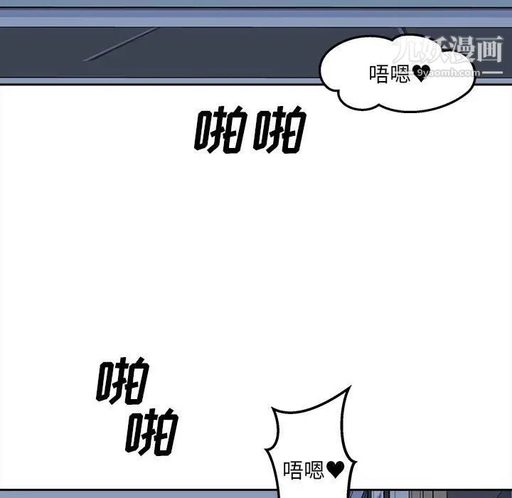 《最慘房東並不慘》漫画 第99話