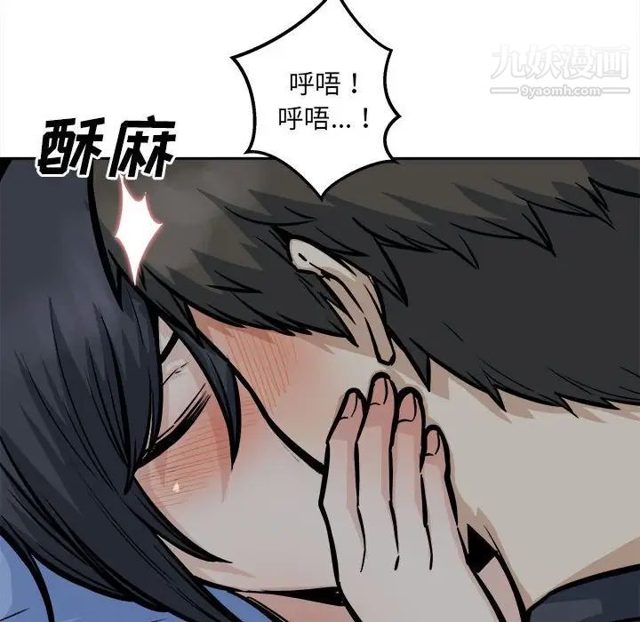 《最慘房東並不慘》漫画 第99話