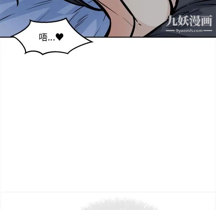 《最慘房東並不慘》漫画 第99話