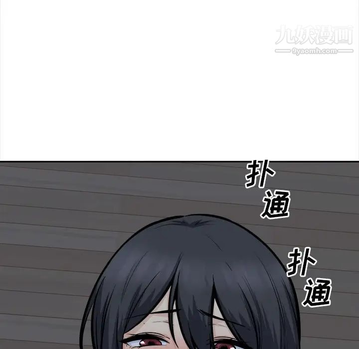 《最慘房東並不慘》漫画 第99話