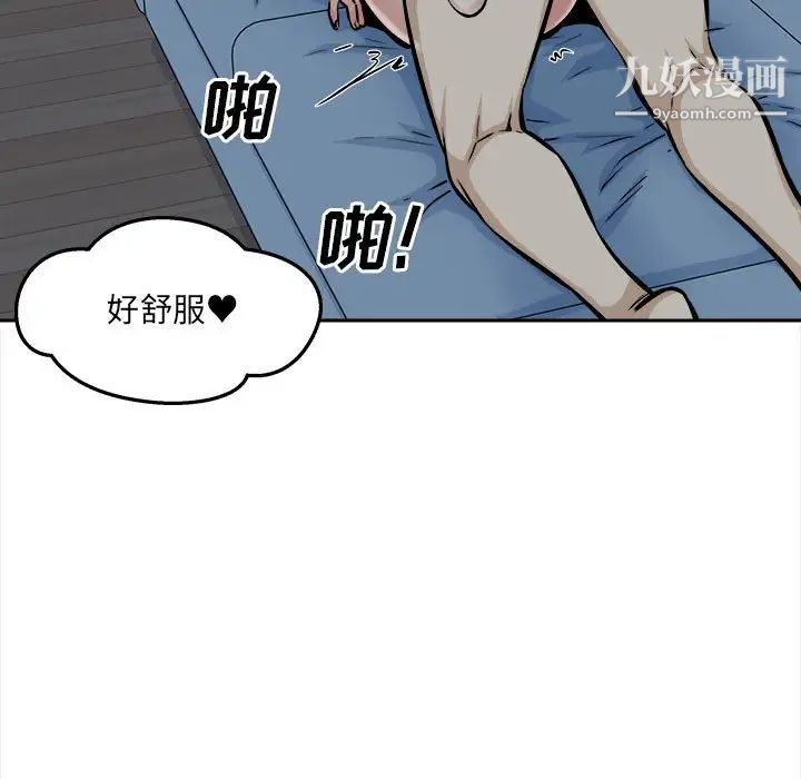 《最慘房東並不慘》漫画 第99話