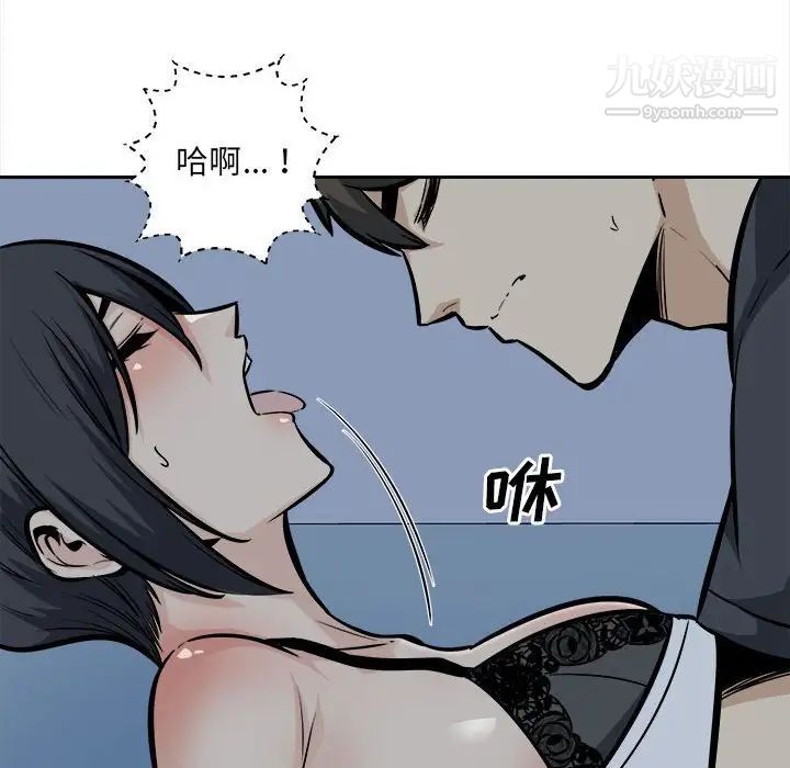 《最慘房東並不慘》漫画 第99話
