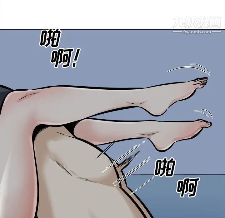 《最慘房東並不慘》漫画 第99話