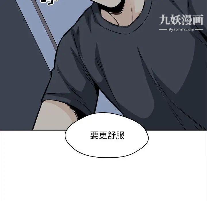 《最慘房東並不慘》漫画 第99話