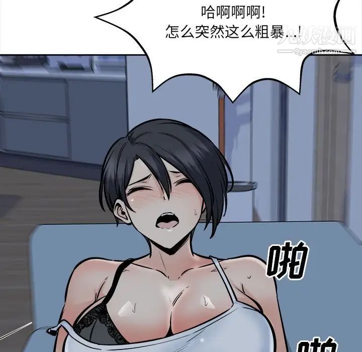 《最慘房東並不慘》漫画 第99話