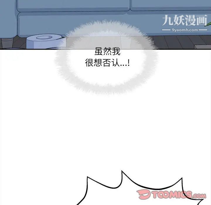 《最慘房東並不慘》漫画 第99話