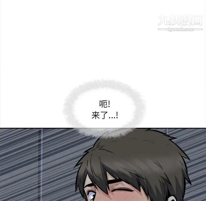《最慘房東並不慘》漫画 第99話