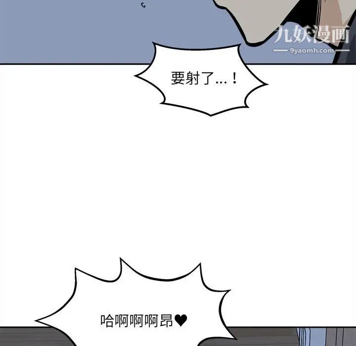 《最慘房東並不慘》漫画 第99話