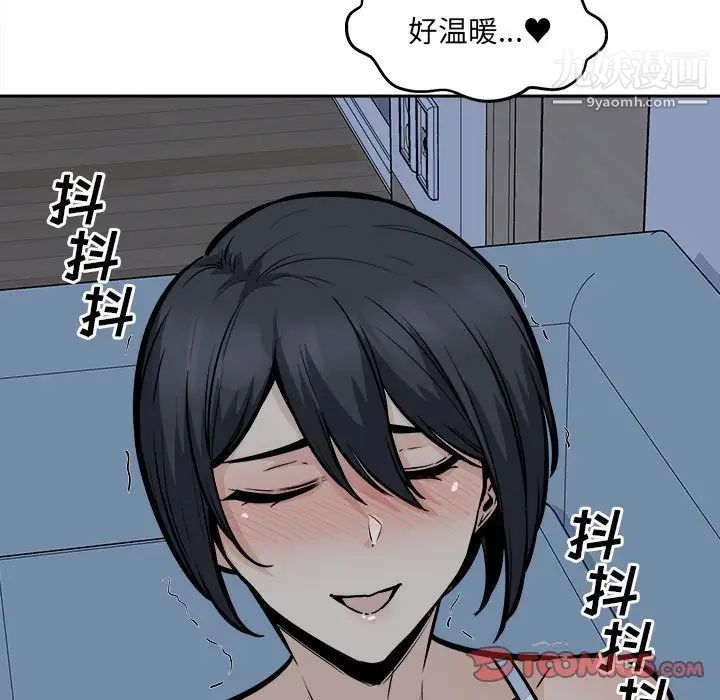 《最慘房東並不慘》漫画 第99話