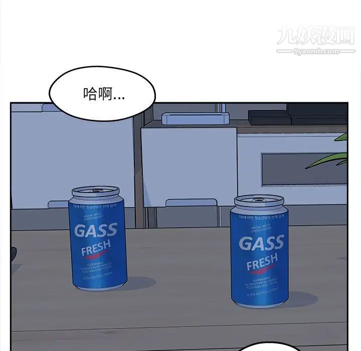《最慘房東並不慘》漫画 第99話