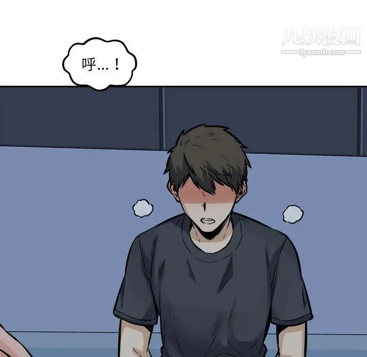 《最慘房東並不慘》漫画 第99話