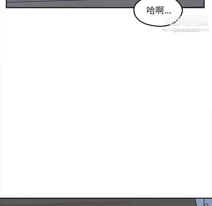 《最慘房東並不慘》漫画 第99話