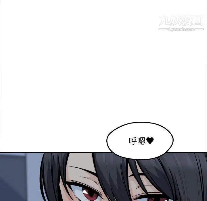 《最慘房東並不慘》漫画 第99話